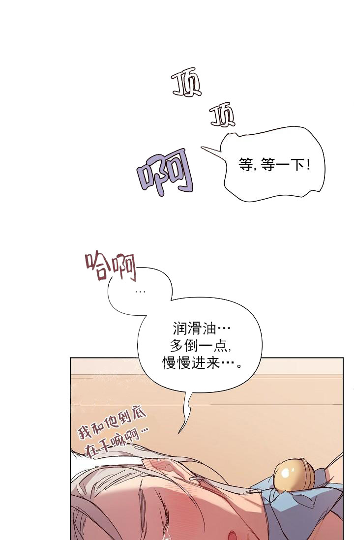 《奇妙玩具来袭完结》漫画 19话