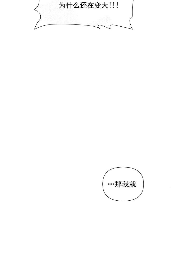 《奇妙玩具来袭完结》漫画 19话