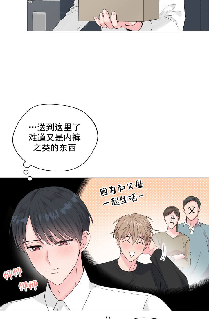 《奇妙玩具来袭完结》漫画 2话
