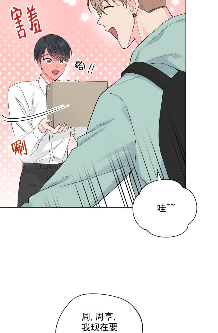 《奇妙玩具来袭完结》漫画 2话