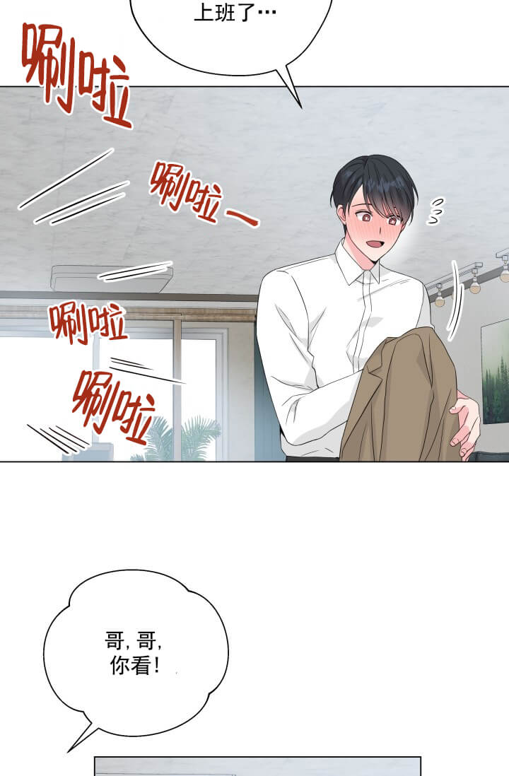 《奇妙玩具来袭完结》漫画 2话