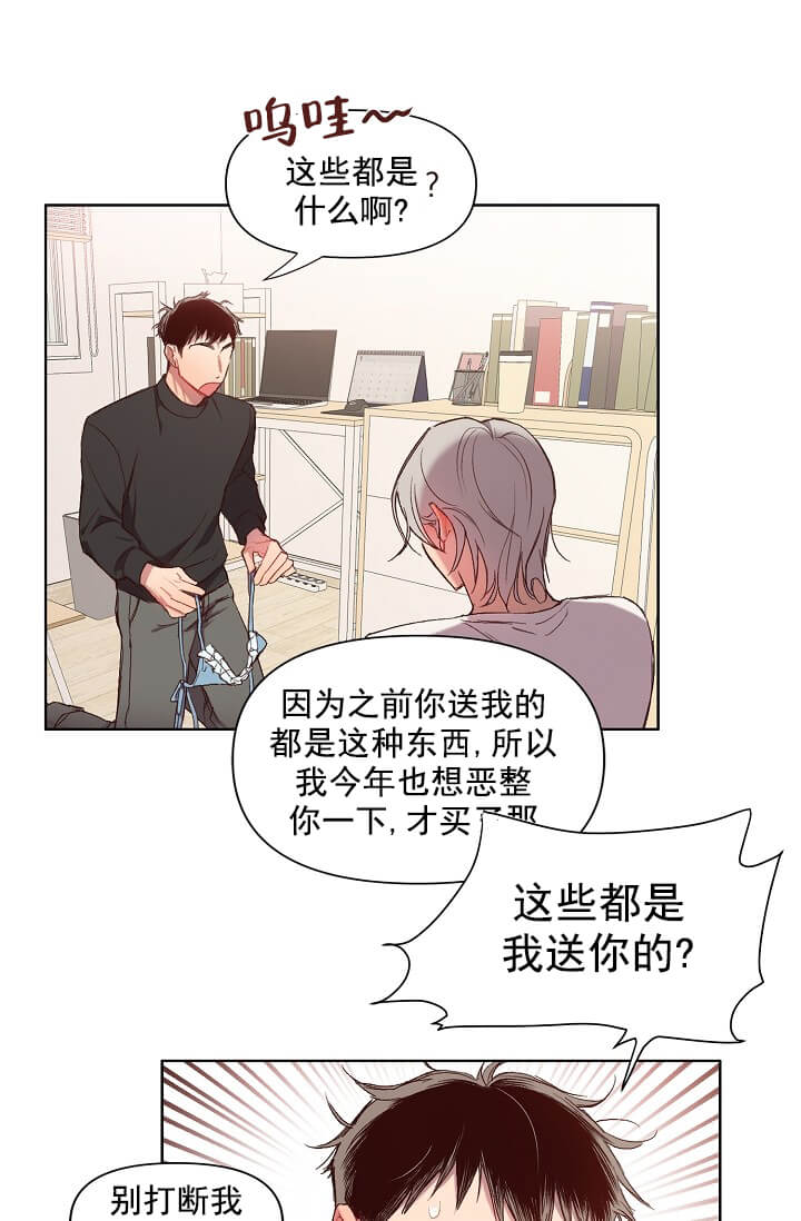 《奇妙玩具来袭完结》漫画 2话