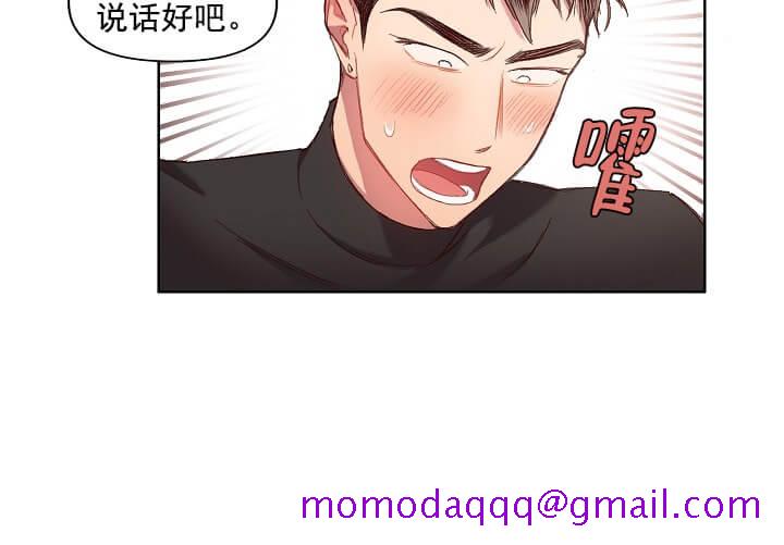 《奇妙玩具来袭完结》漫画 2话