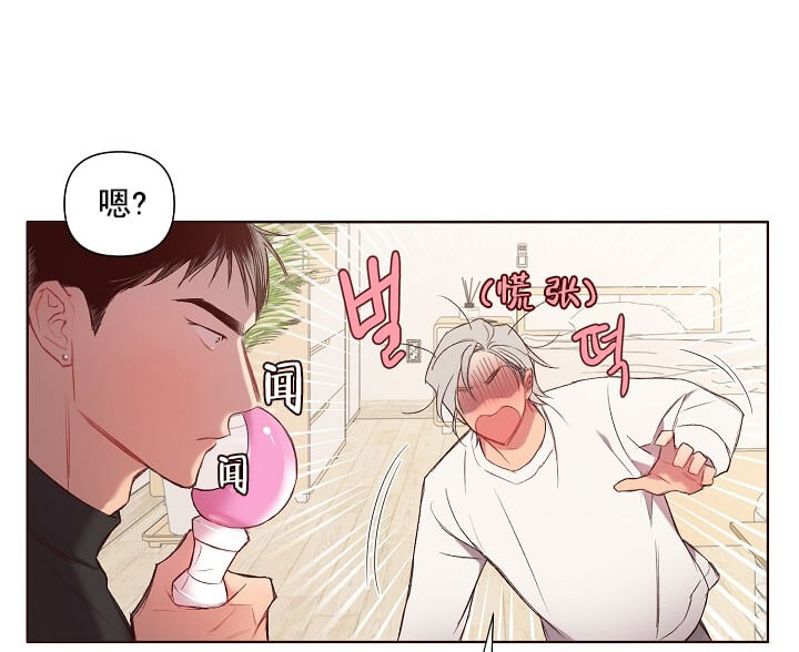 《奇妙玩具来袭完结》漫画 2话