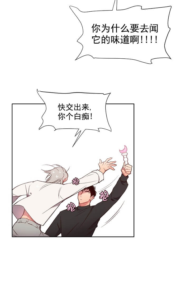 《奇妙玩具来袭完结》漫画 2话