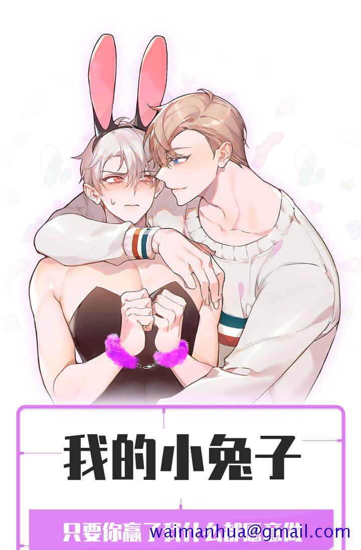 《奇妙玩具来袭完结》漫画 2话