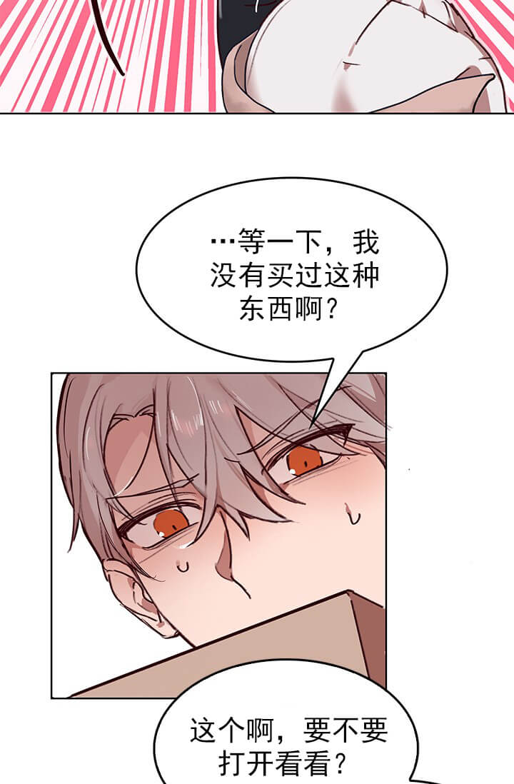 《奇妙玩具来袭完结》漫画 2话