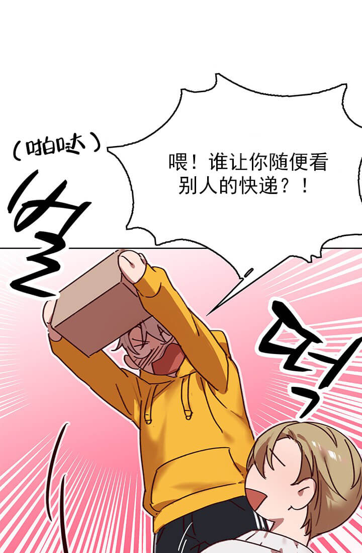 《奇妙玩具来袭完结》漫画 2话