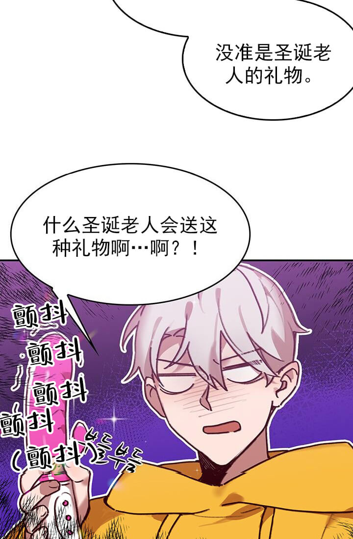 《奇妙玩具来袭完结》漫画 2话