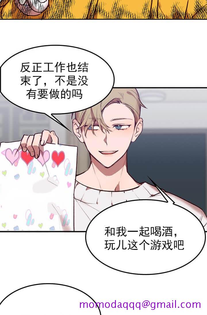 《奇妙玩具来袭完结》漫画 2话