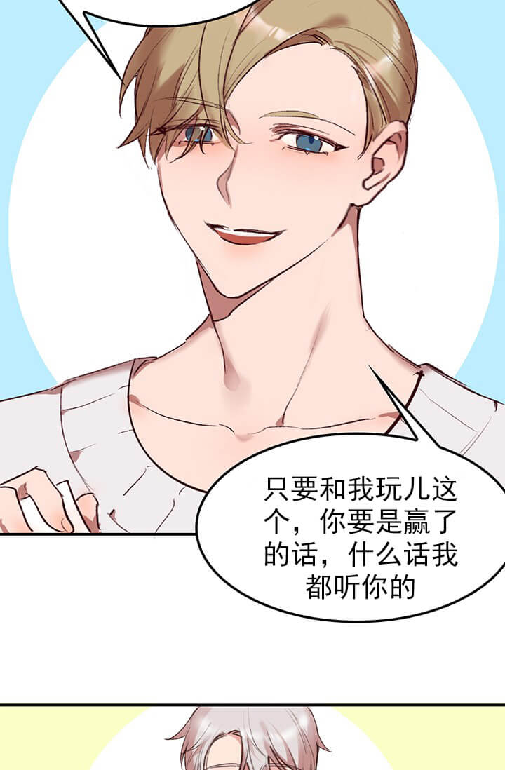 《奇妙玩具来袭完结》漫画 2话