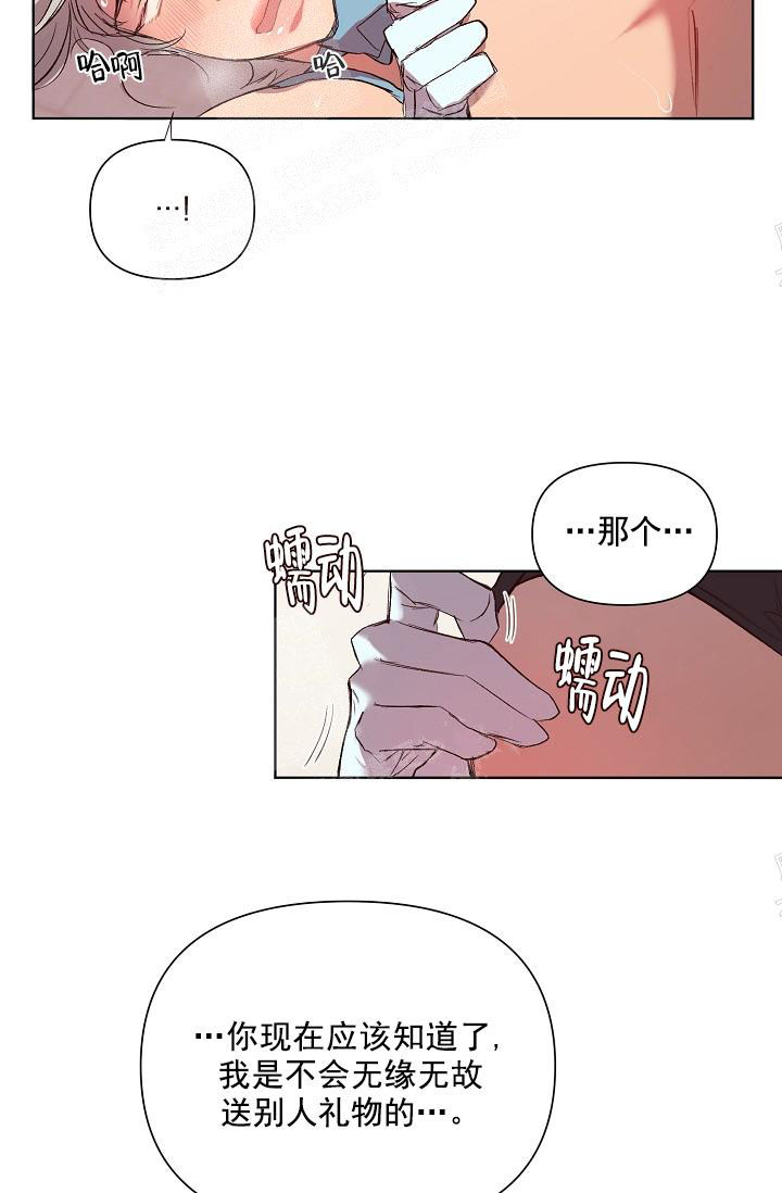 《奇妙玩具来袭完结》漫画 20话