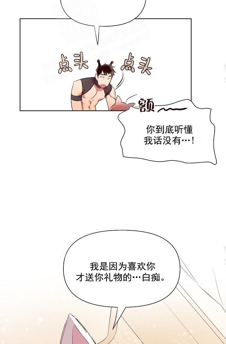 《奇妙玩具来袭完结》漫画 20话