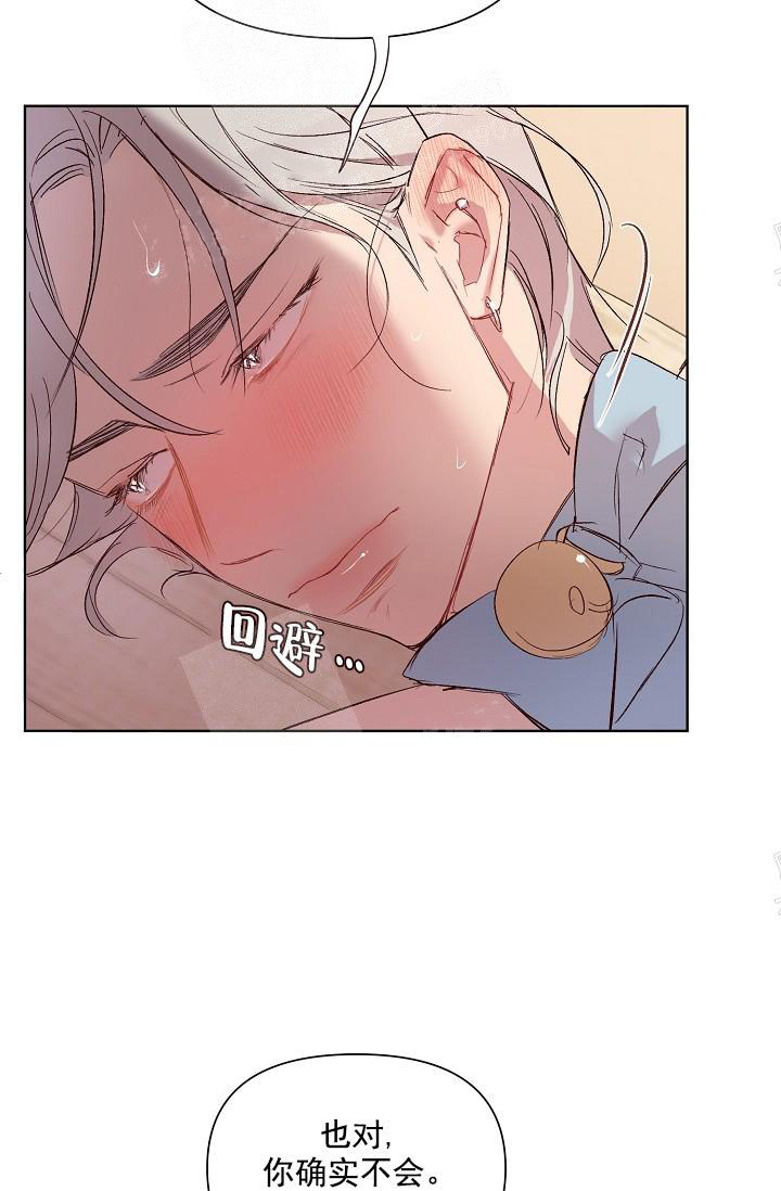 《奇妙玩具来袭完结》漫画 20话