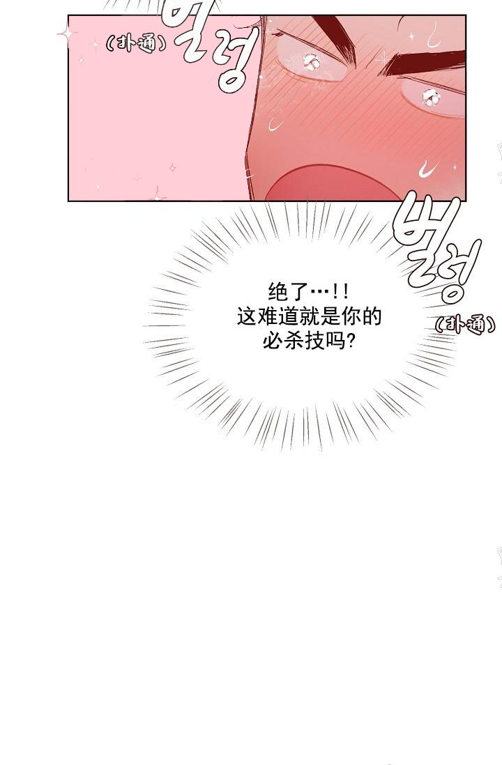 《奇妙玩具来袭完结》漫画 20话