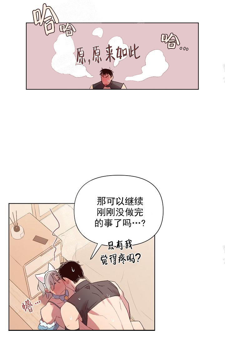 《奇妙玩具来袭完结》漫画 20话
