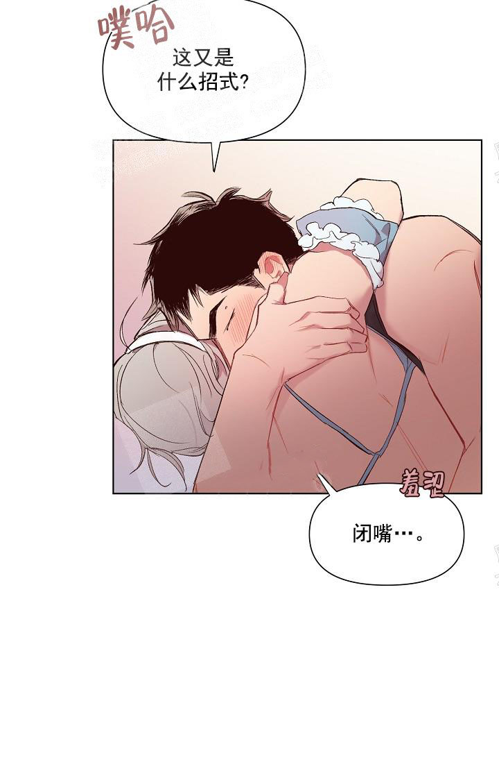 《奇妙玩具来袭完结》漫画 20话