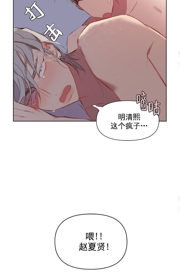 《奇妙玩具来袭完结》漫画 20话