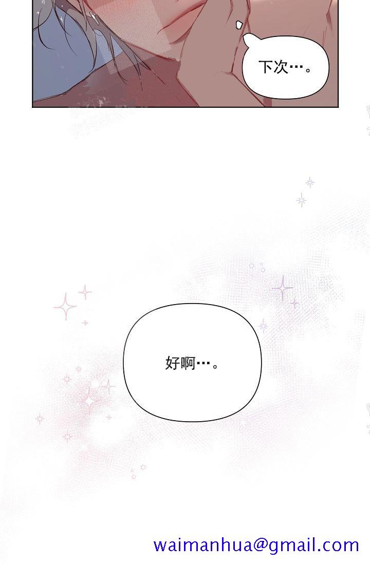 《奇妙玩具来袭完结》漫画 20话