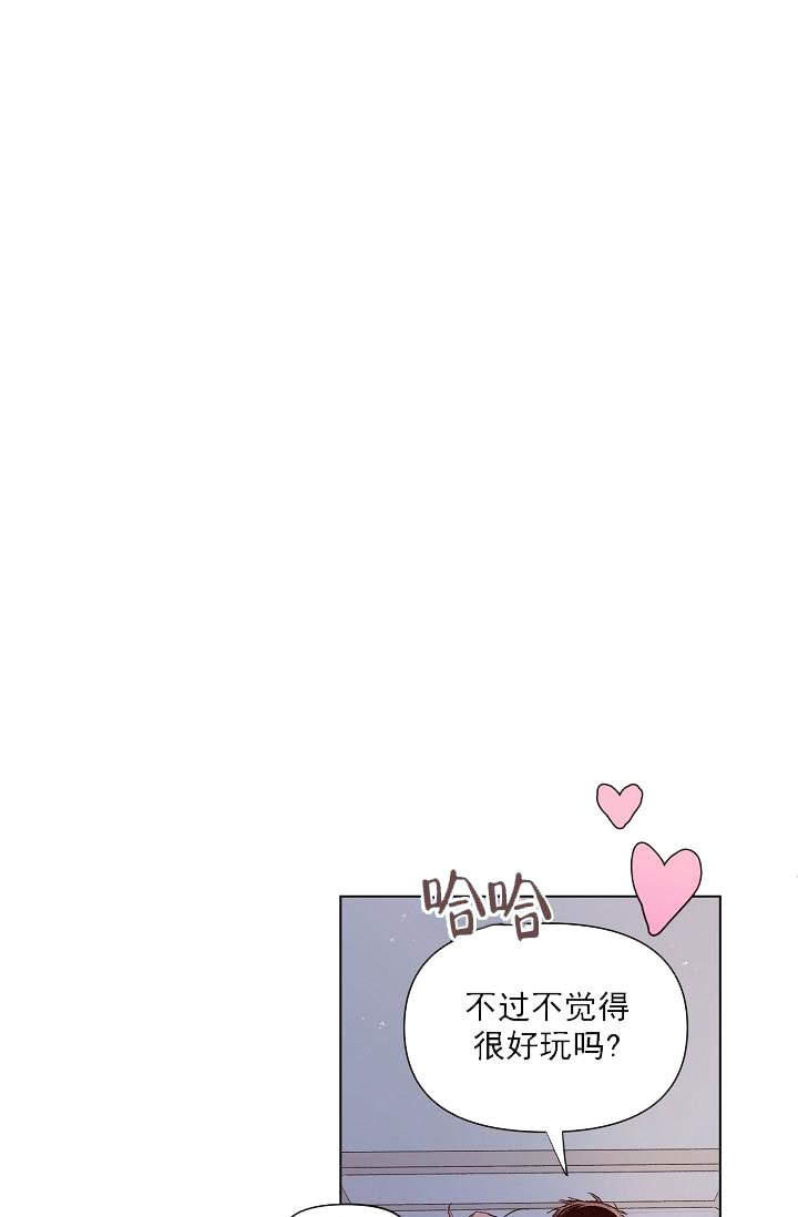 《奇妙玩具来袭完结》漫画 20话