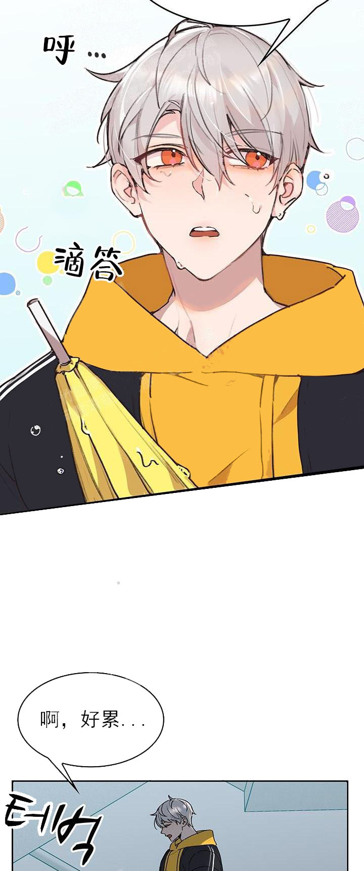 《奇妙玩具来袭完结》漫画 21话