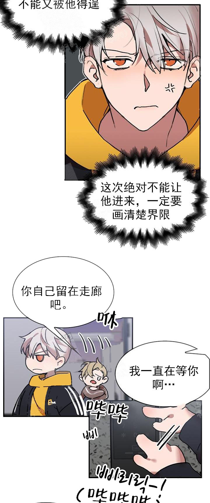 《奇妙玩具来袭完结》漫画 21话