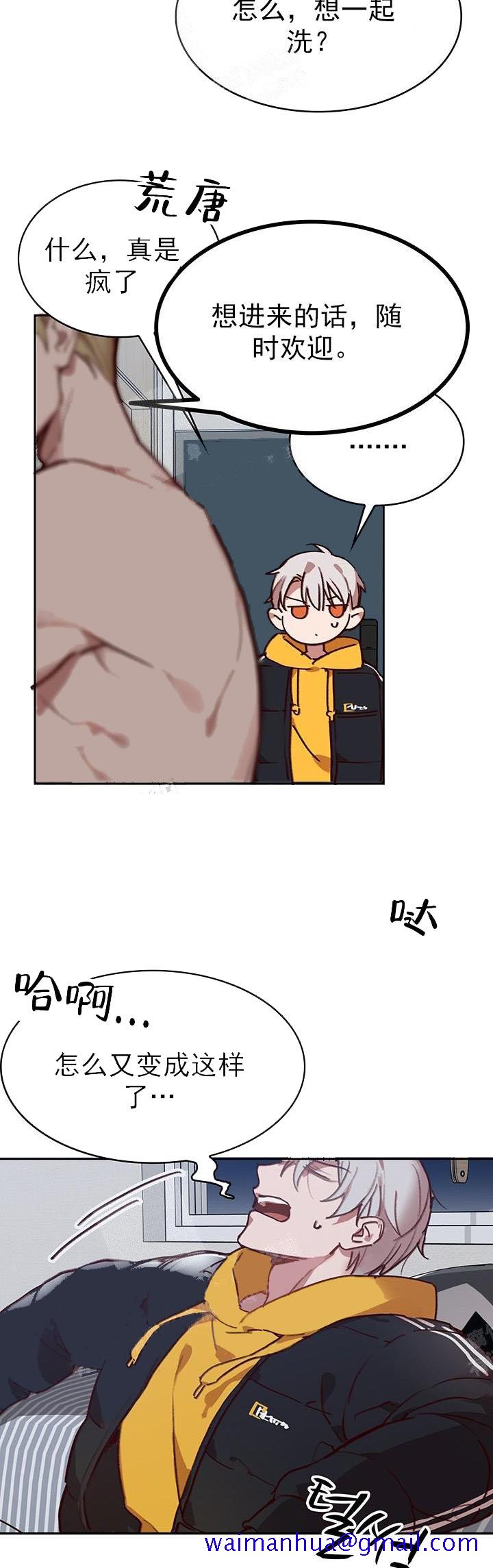 《奇妙玩具来袭完结》漫画 21话