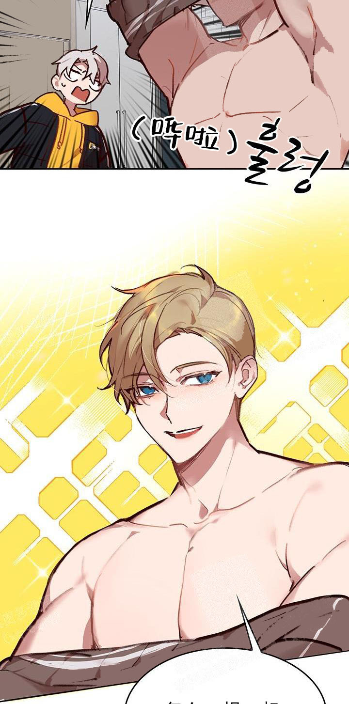 《奇妙玩具来袭完结》漫画 21话