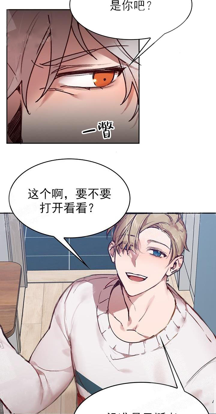 《奇妙玩具来袭完结》漫画 21话