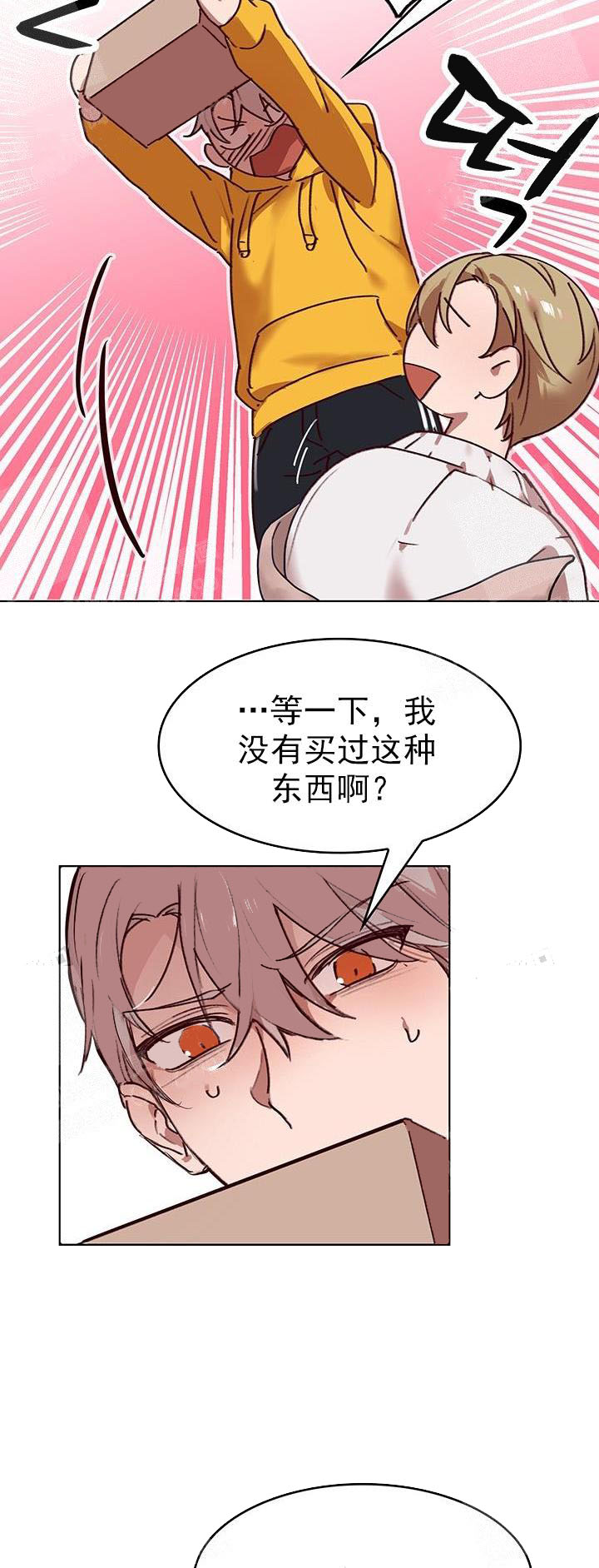 《奇妙玩具来袭完结》漫画 21话