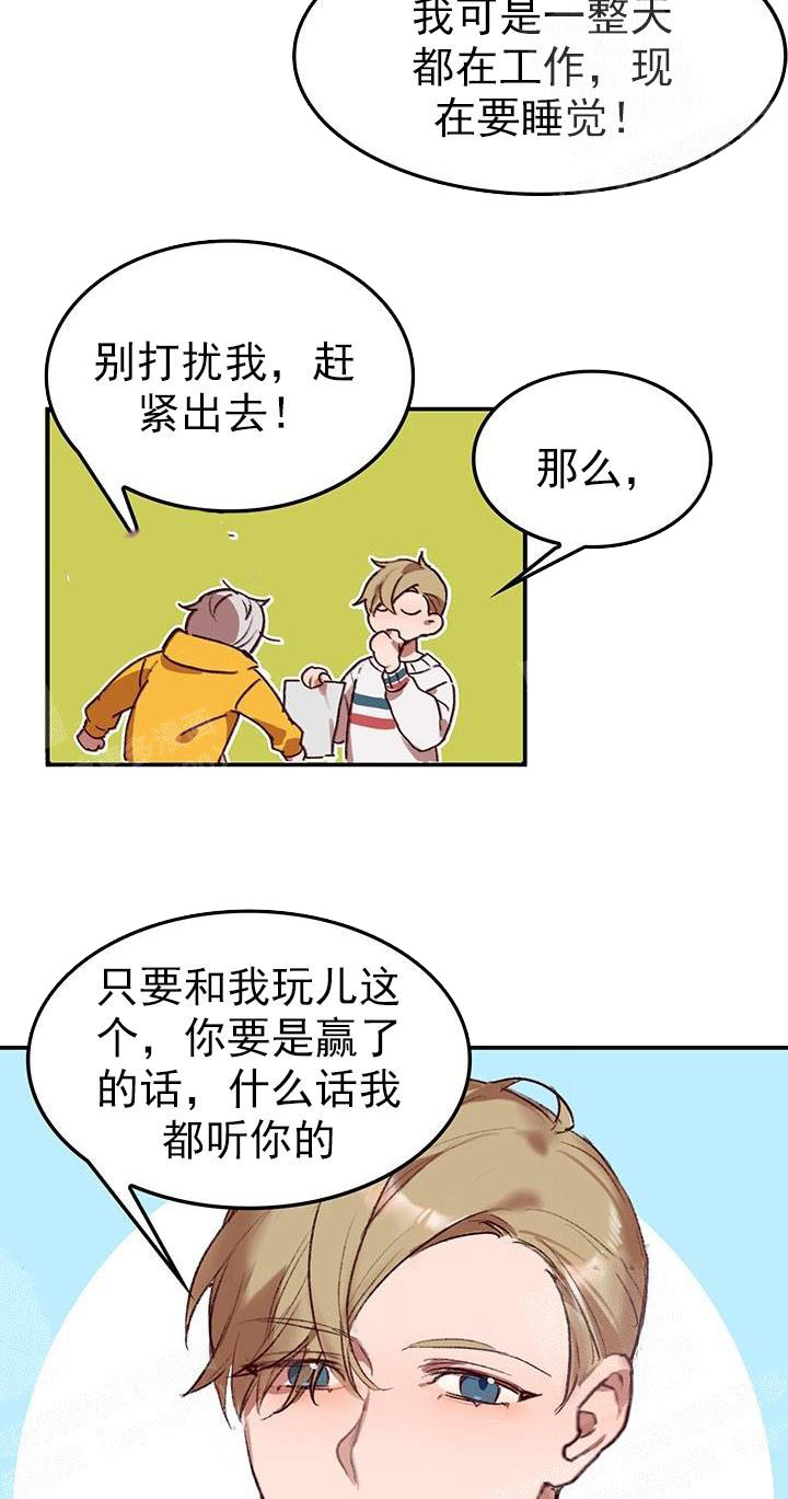《奇妙玩具来袭完结》漫画 22话