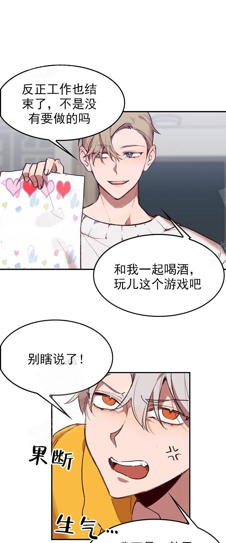 《奇妙玩具来袭完结》漫画 22话