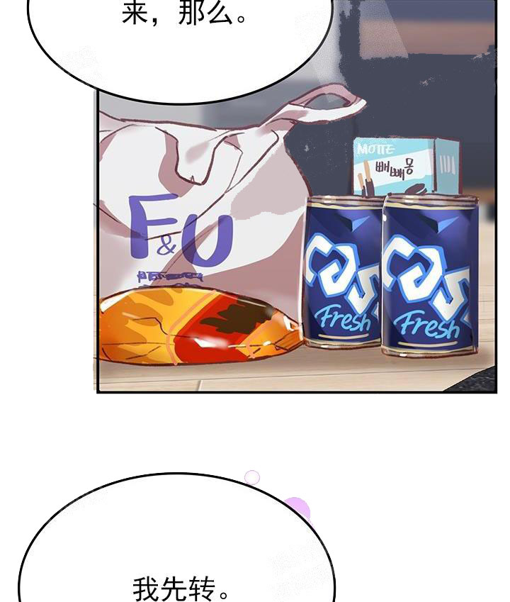 《奇妙玩具来袭完结》漫画 22话