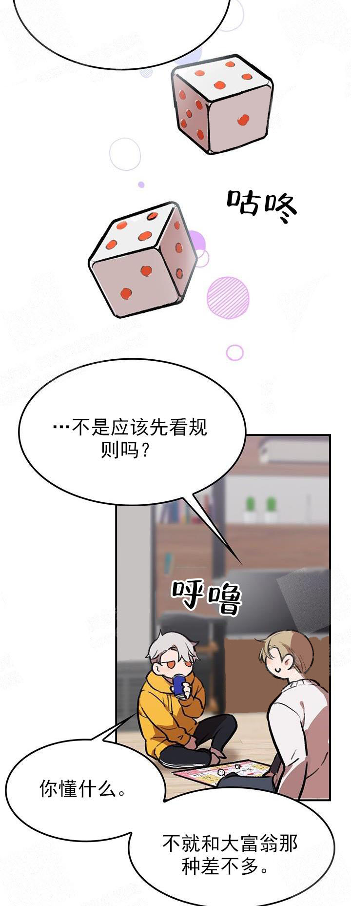 《奇妙玩具来袭完结》漫画 22话