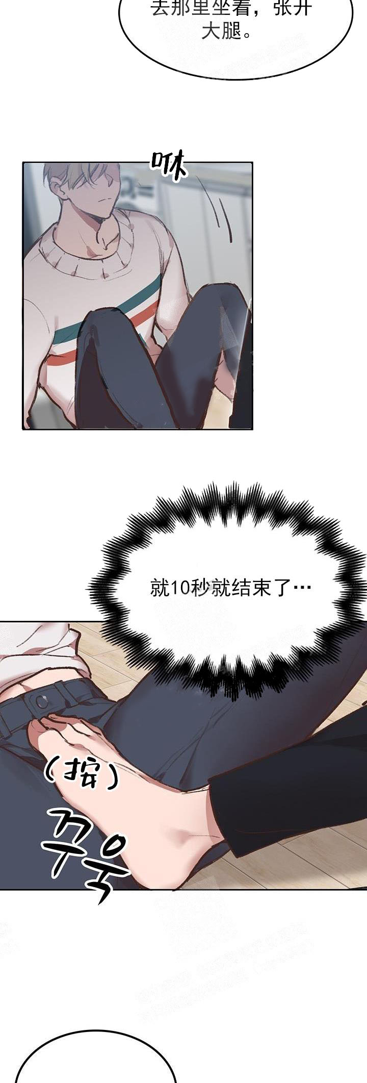 《奇妙玩具来袭完结》漫画 22话