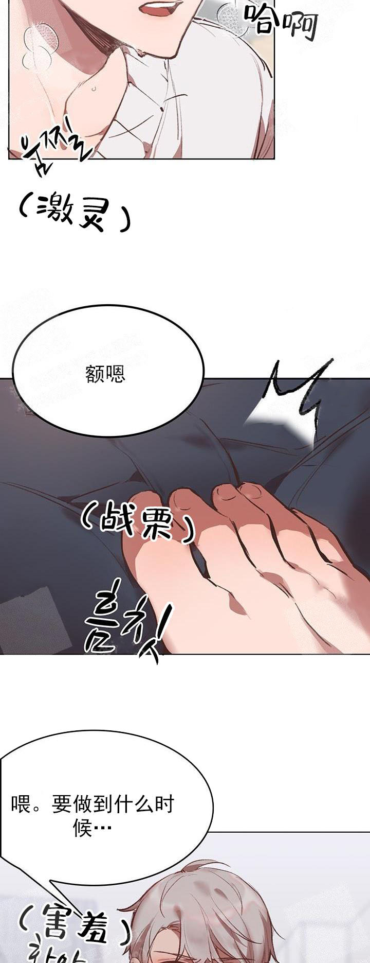 《奇妙玩具来袭完结》漫画 22话
