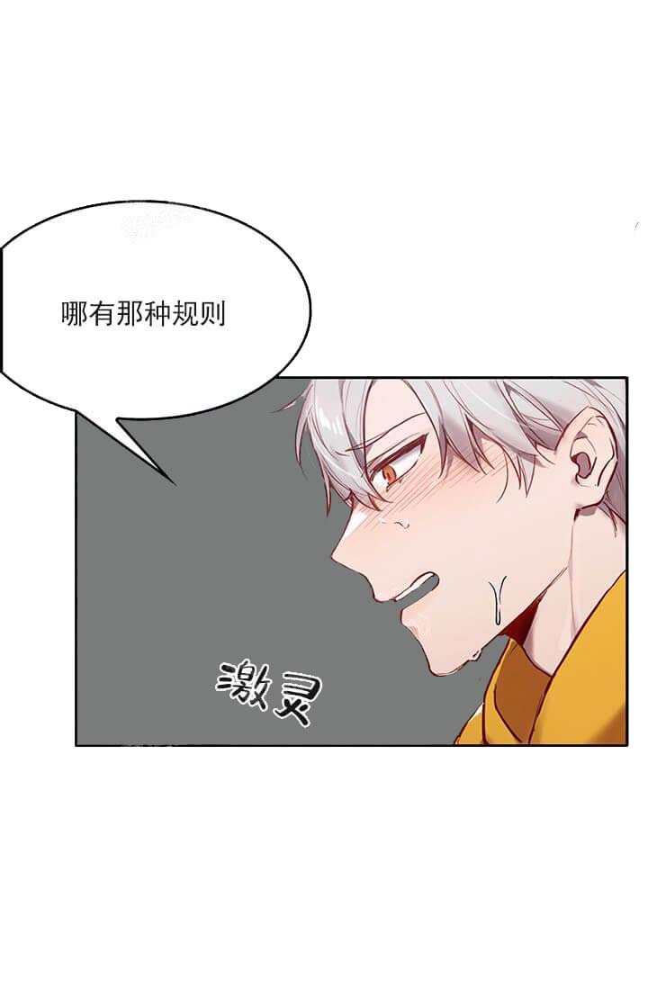 《奇妙玩具来袭完结》漫画 23话
