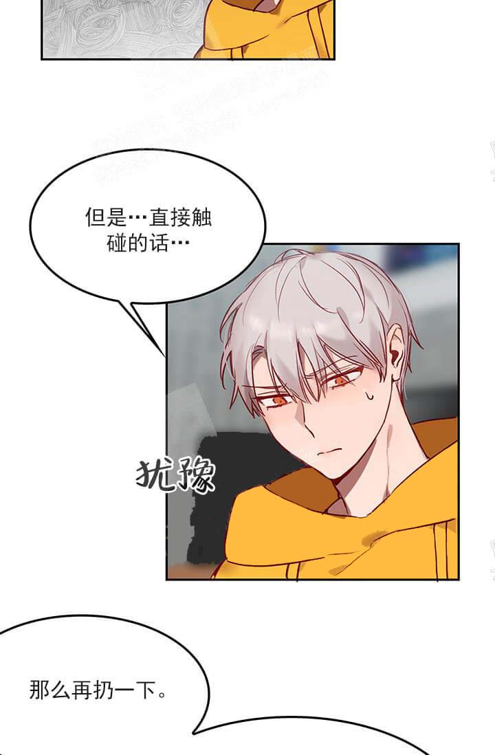 《奇妙玩具来袭完结》漫画 23话