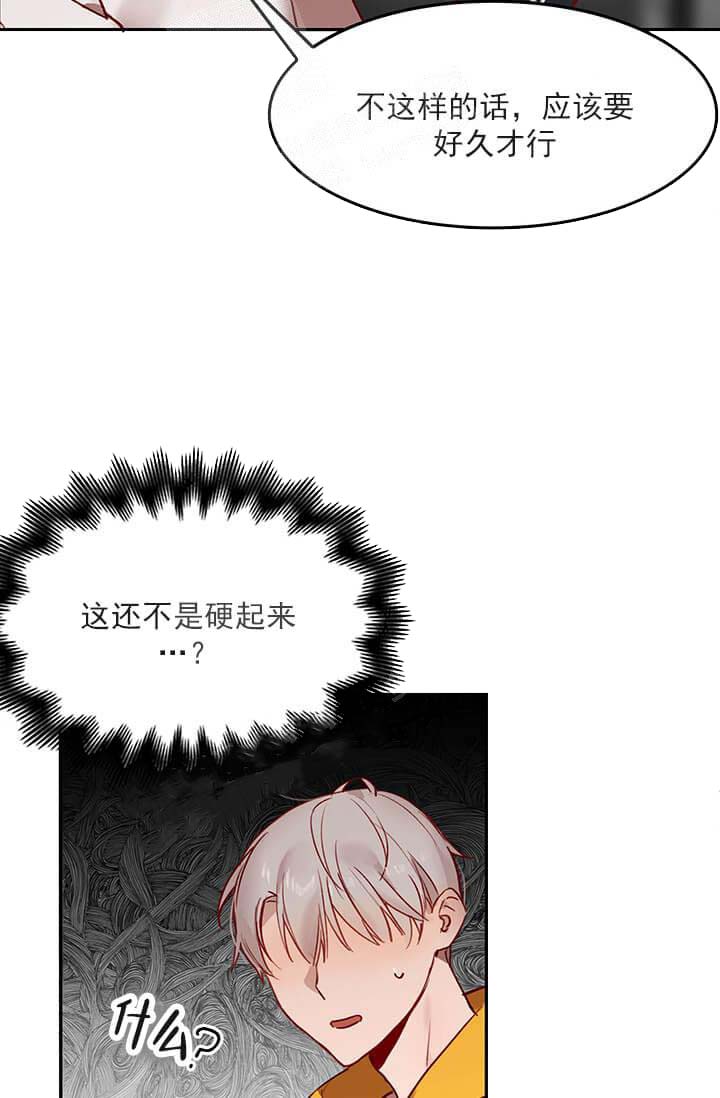 《奇妙玩具来袭完结》漫画 23话