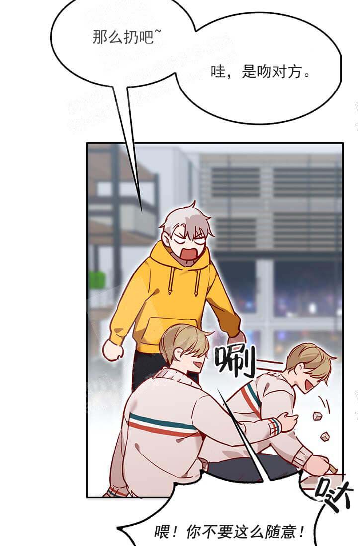 《奇妙玩具来袭完结》漫画 23话