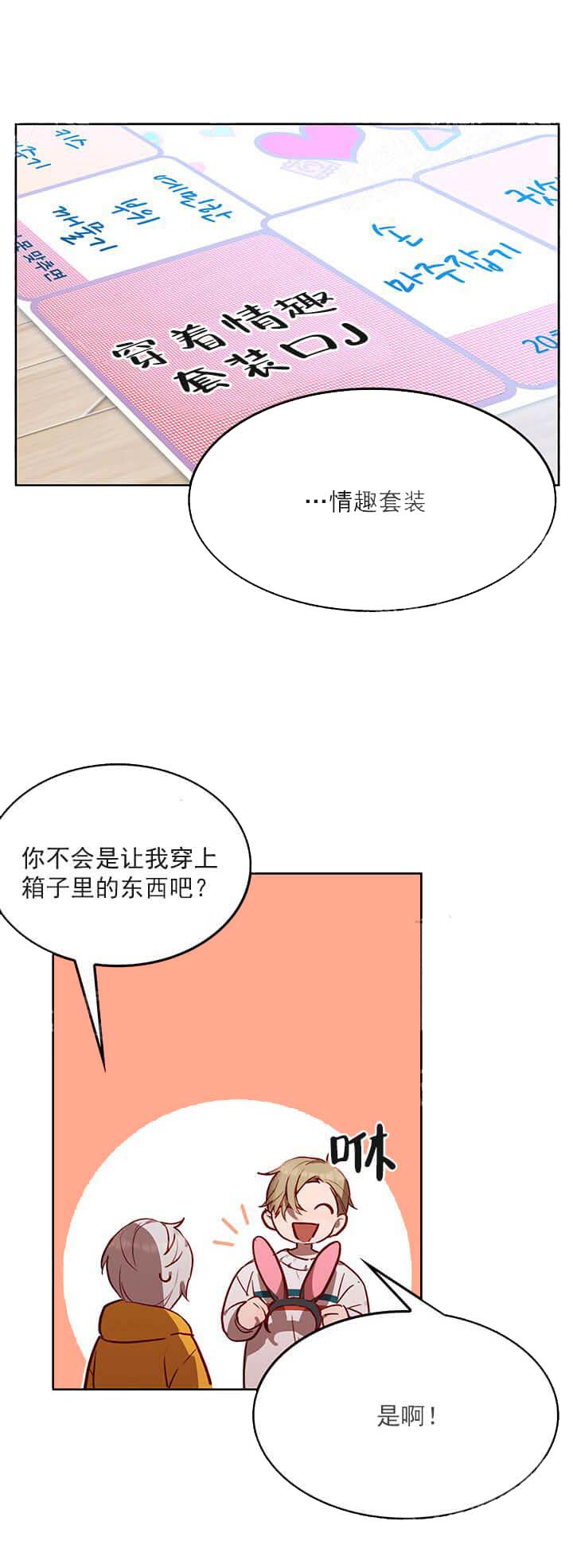 《奇妙玩具来袭完结》漫画 23话