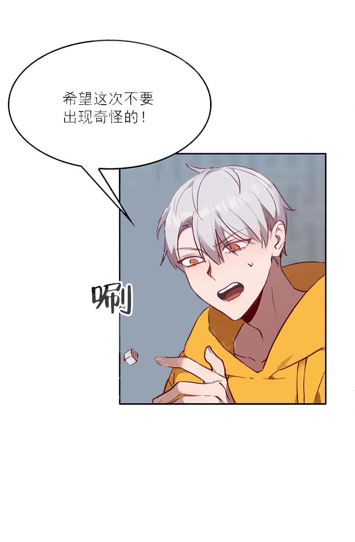 《奇妙玩具来袭完结》漫画 23话