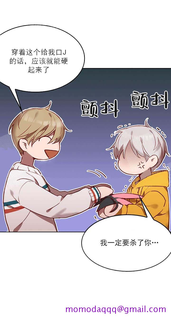 《奇妙玩具来袭完结》漫画 23话