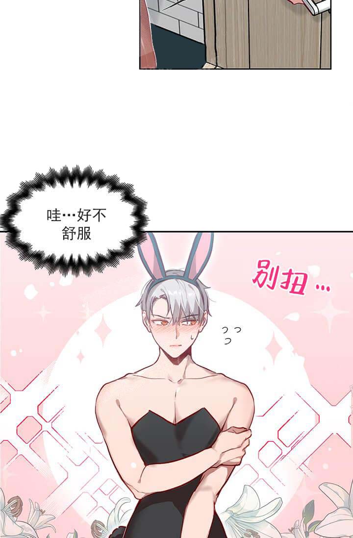 《奇妙玩具来袭完结》漫画 23话