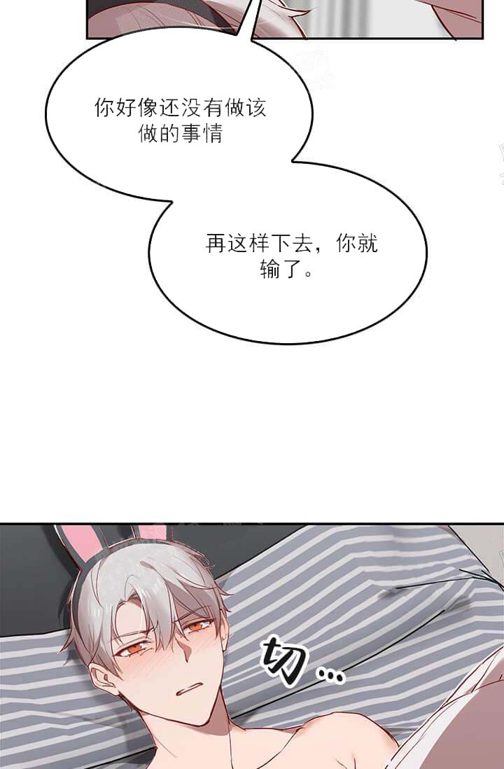 《奇妙玩具来袭完结》漫画 24话