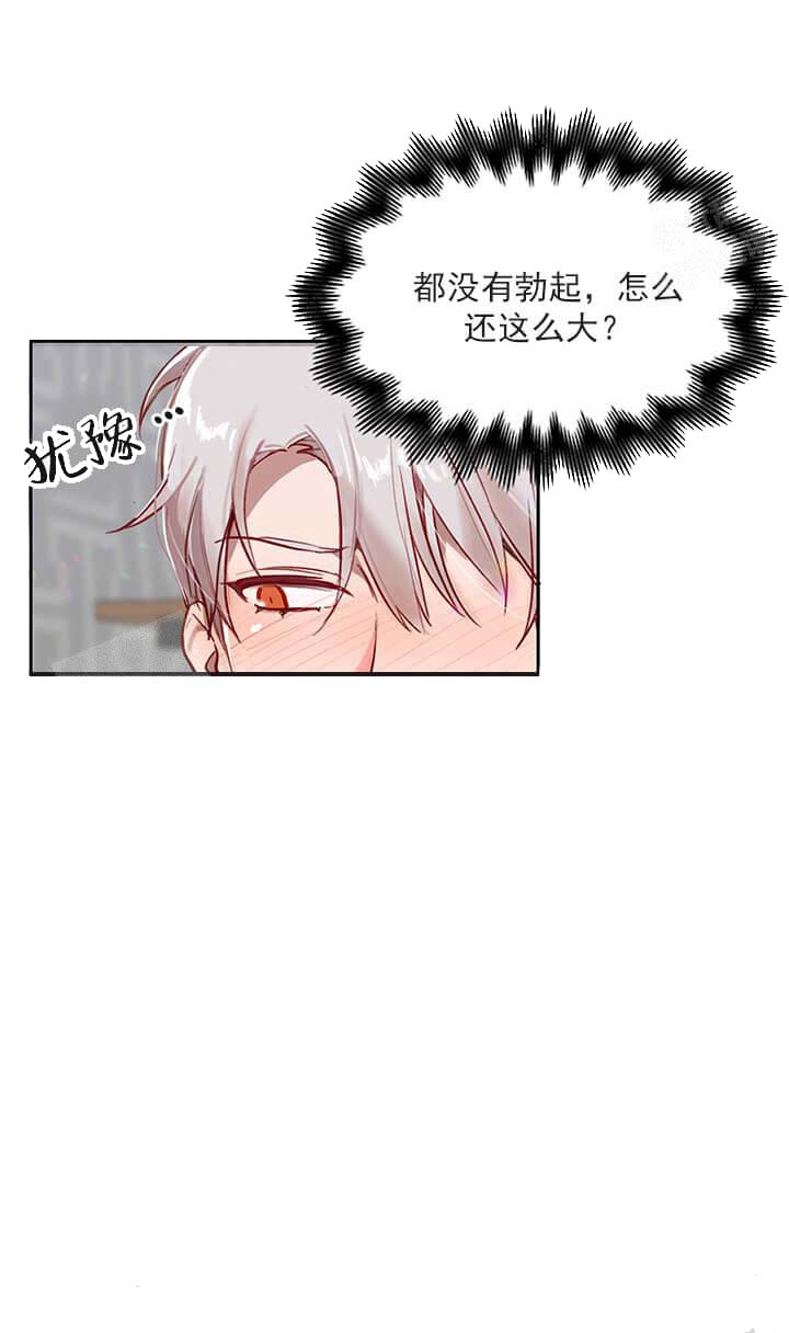 《奇妙玩具来袭完结》漫画 24话