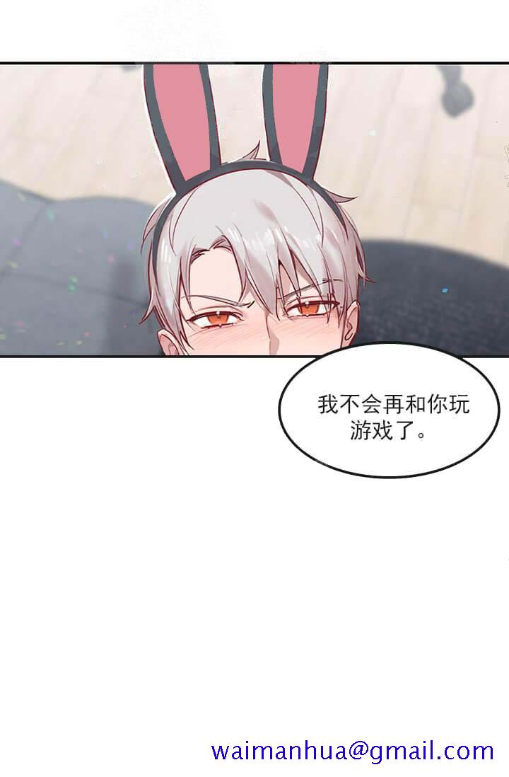 《奇妙玩具来袭完结》漫画 24话
