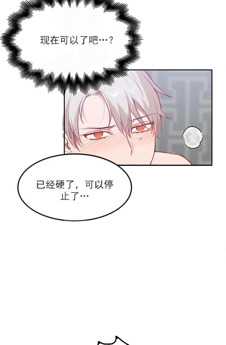 《奇妙玩具来袭完结》漫画 24话