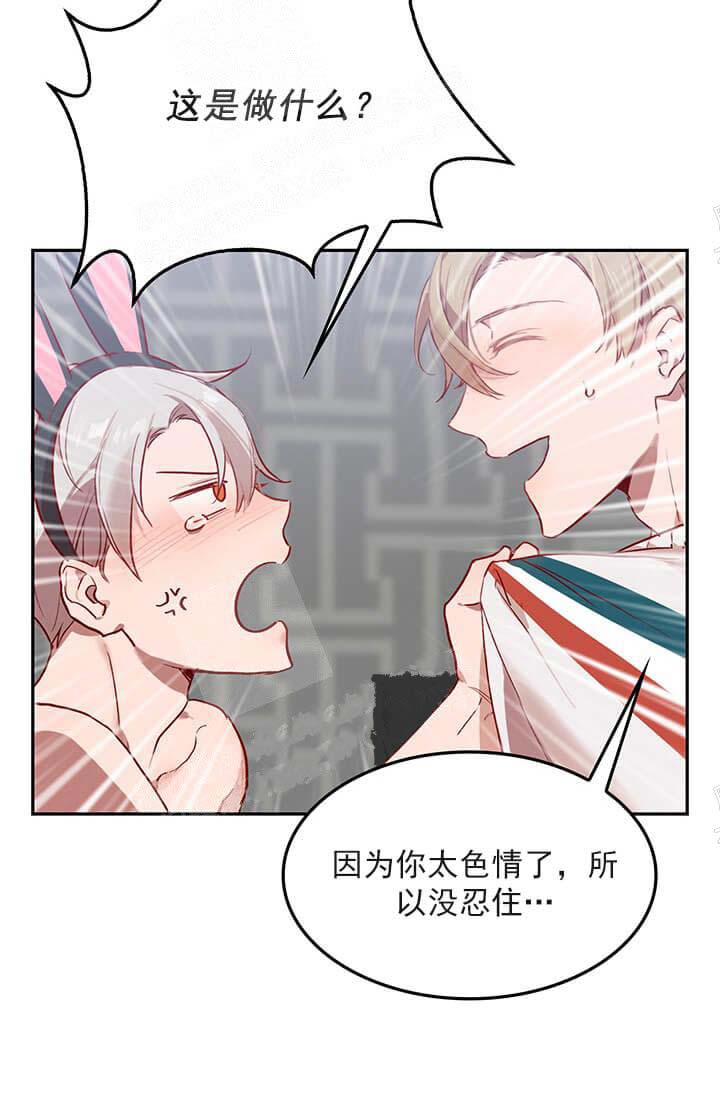 《奇妙玩具来袭完结》漫画 24话
