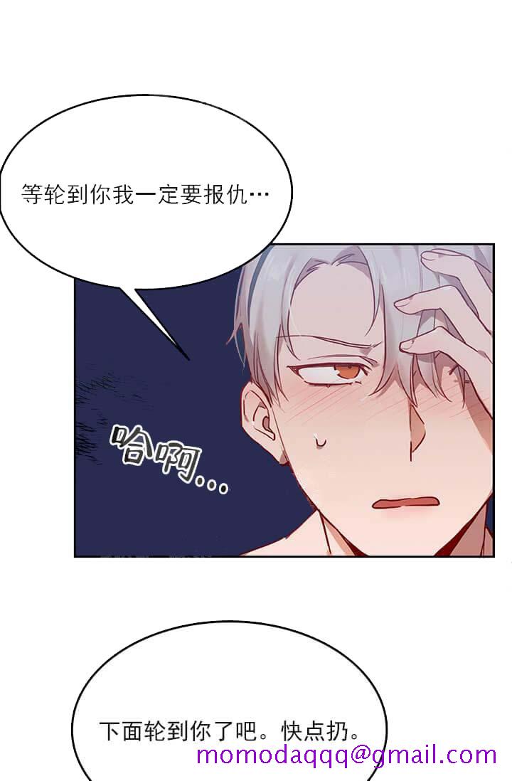 《奇妙玩具来袭完结》漫画 24话